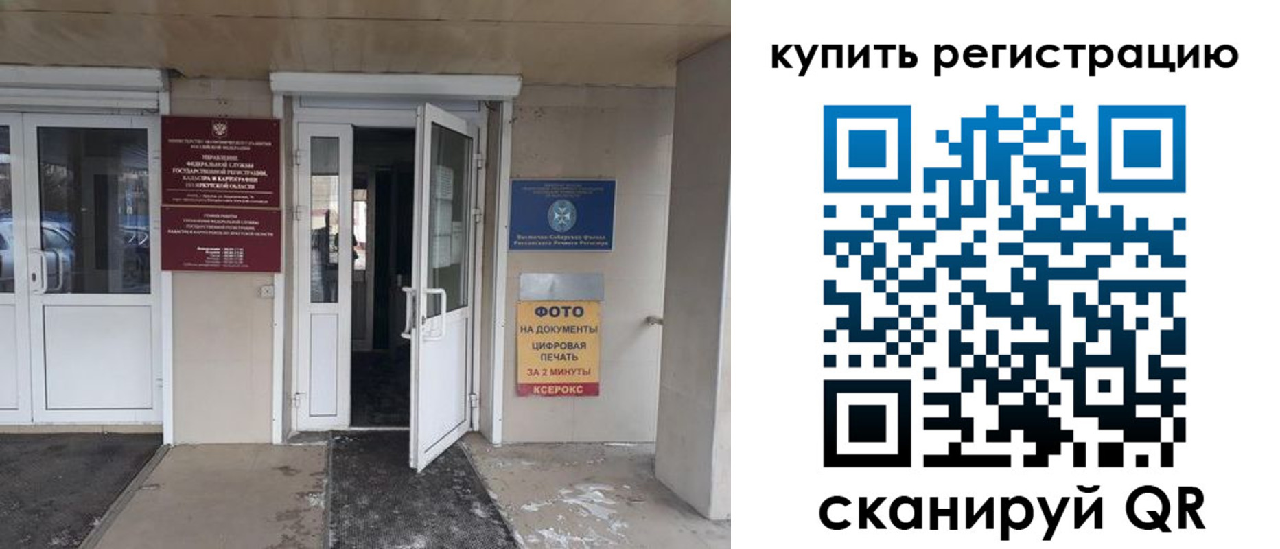 прописка законно в Лукоянове