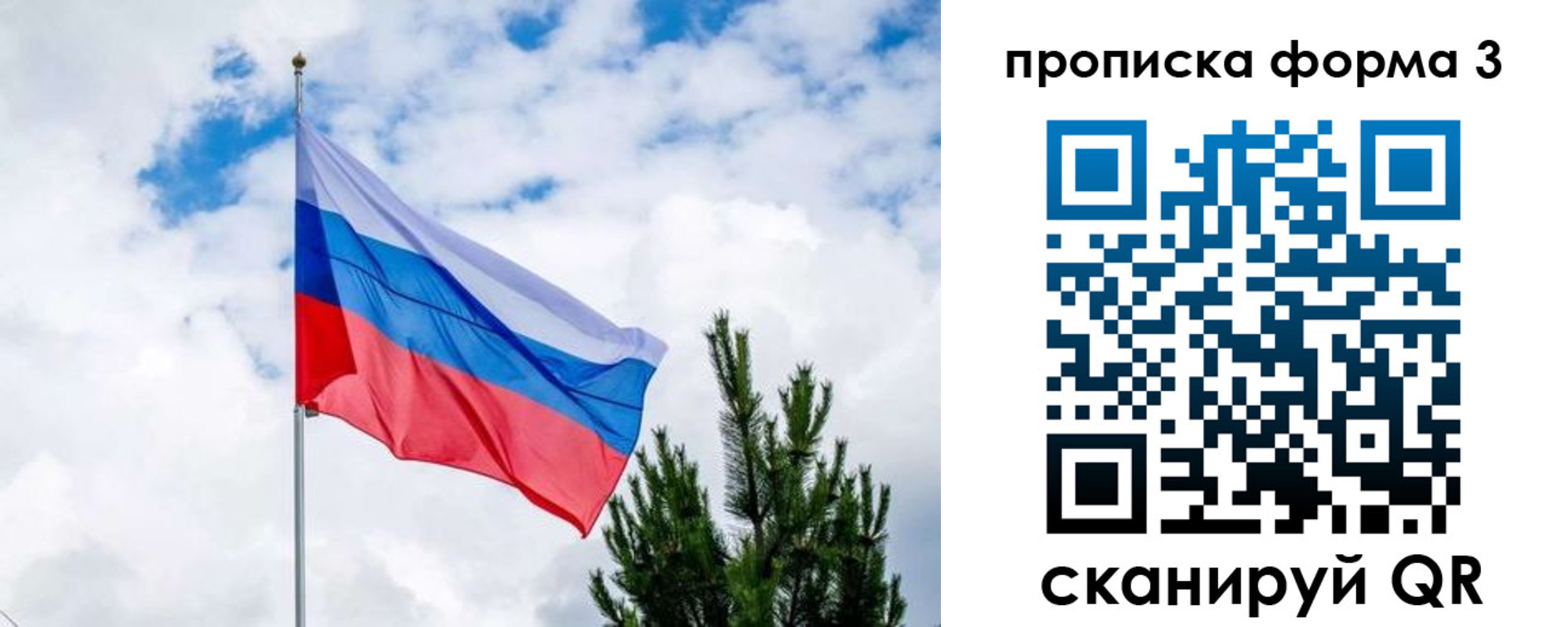 прописка для школы в Лукоянове